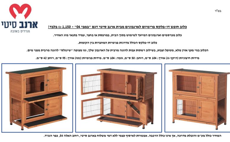 תמונת מודעה - חיות מחמד
