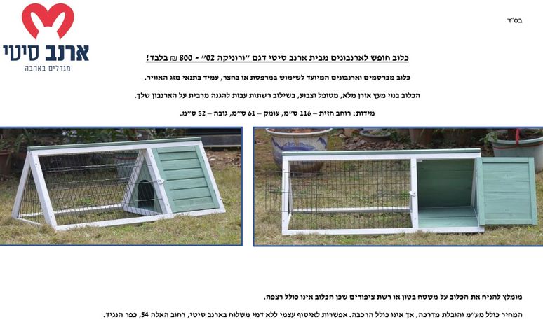 אביזרים | כלוב