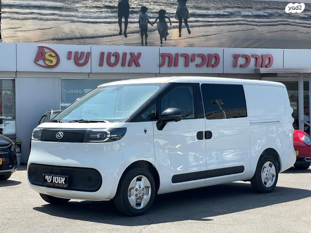 מקסוס אי-דליוור 5