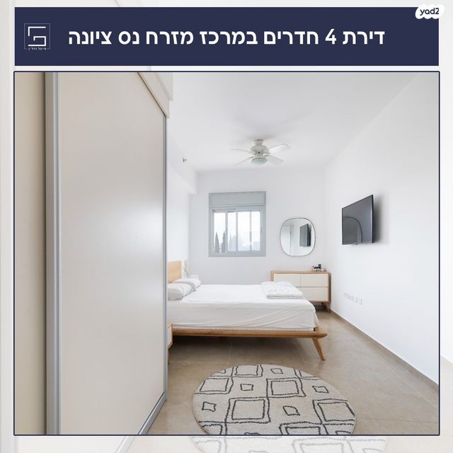 דירה, מרכז מזרחי, נס ציונה