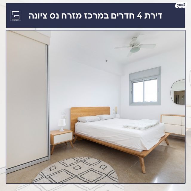 דירה, מרכז מזרחי, נס ציונה