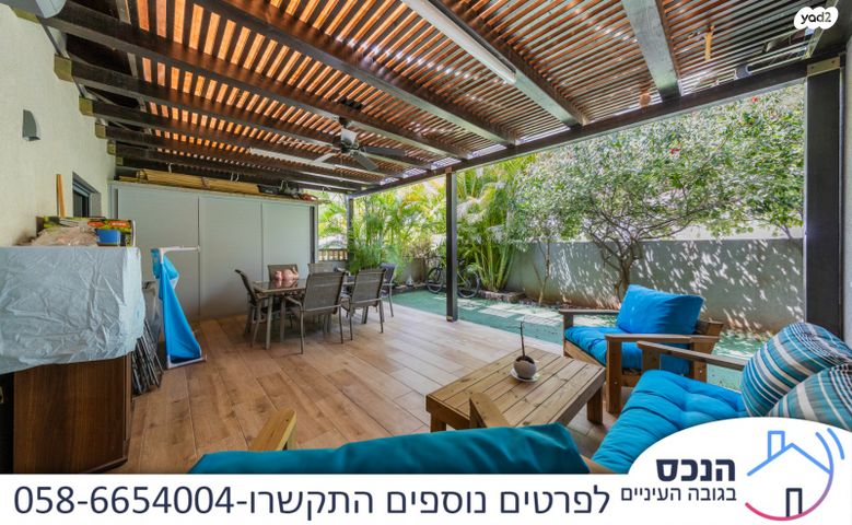 בית פרטי/ קוטג', גני אילן, קרית אונו