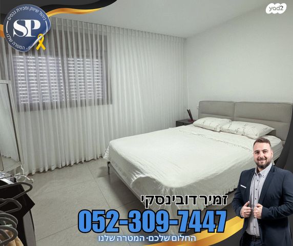 דירה, עפולה