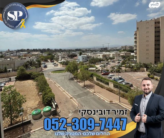 דירה, עפולה