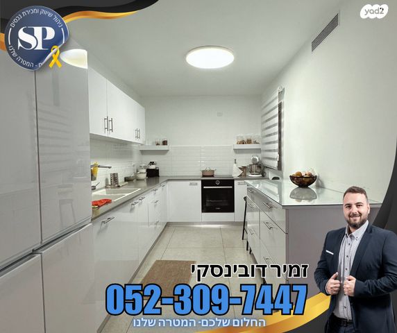 דירה, עפולה