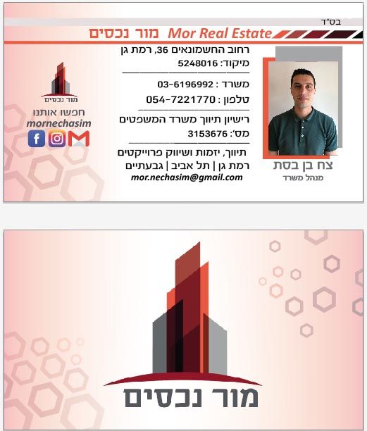 הזמיר 