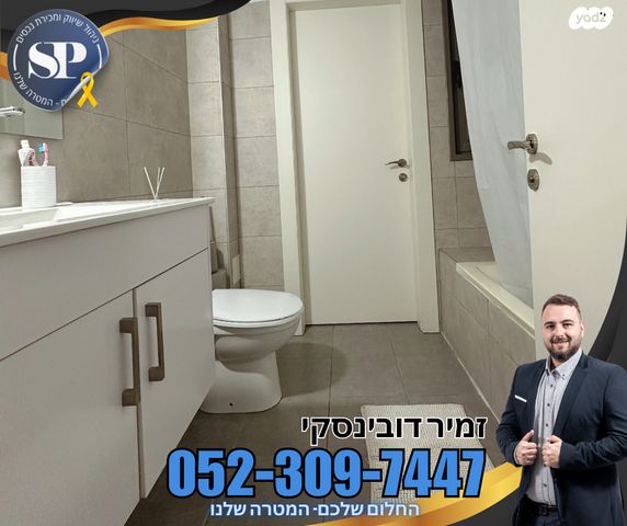 דירה, עפולה