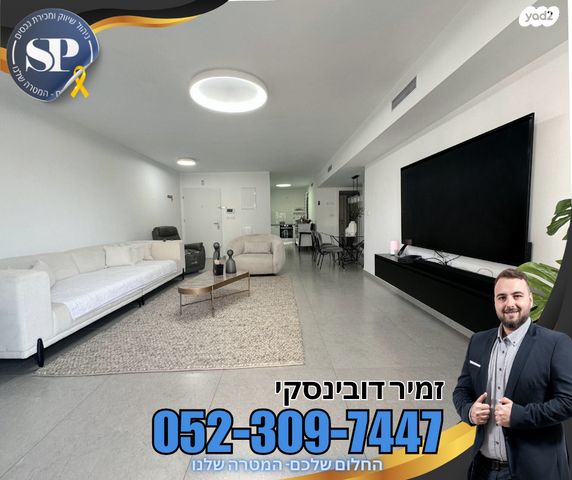 דירה, עפולה