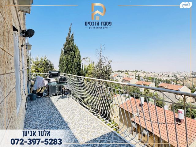 דירה, שמואל תמיר כצנלסון, פסגת זאב, ירושלים