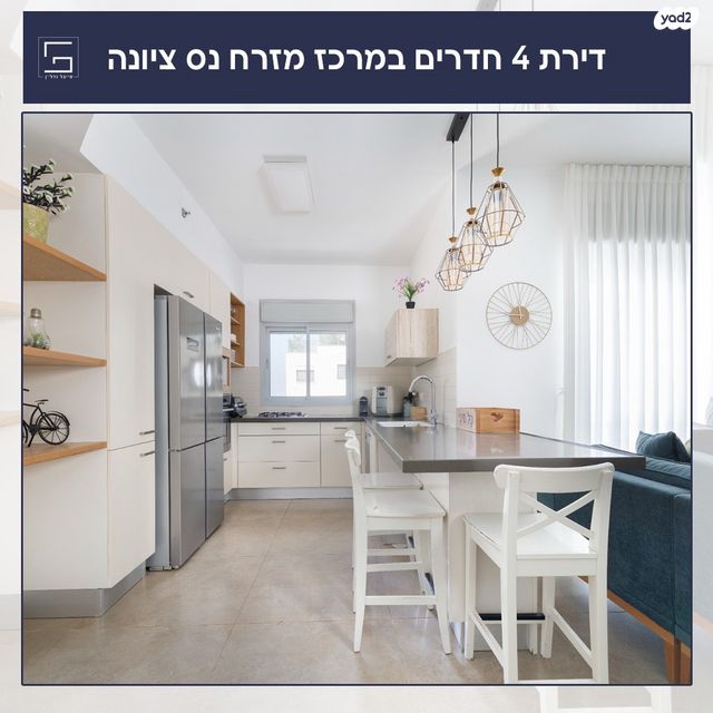 דירה, מרכז מזרחי, נס ציונה