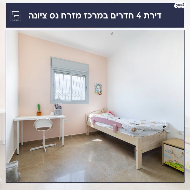 דירה, מרכז מזרחי, נס ציונה