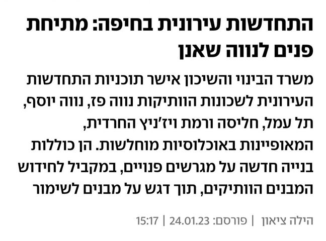 דירה, הירדן, חיפה