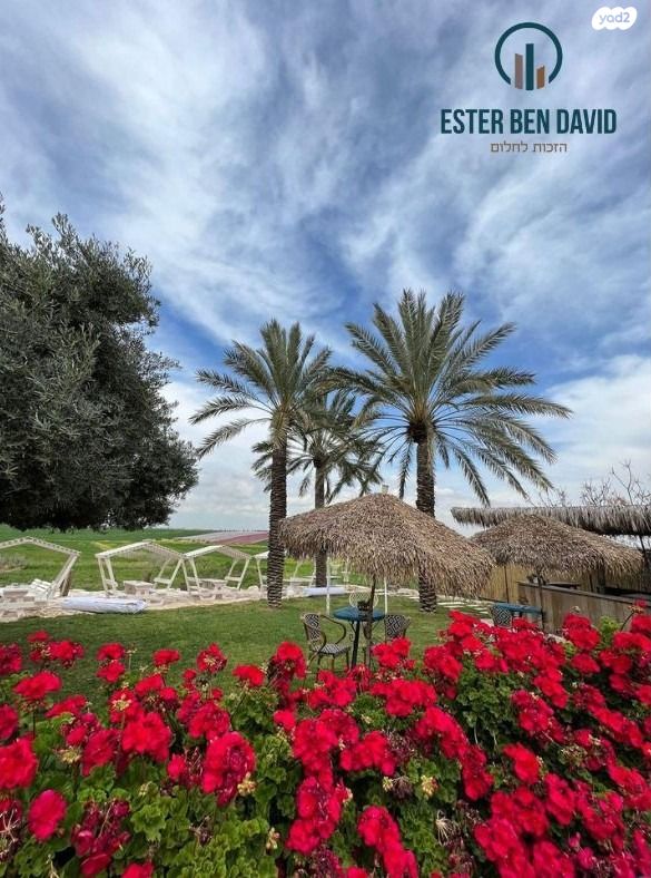 משק חקלאי/ נחלה, סגולה