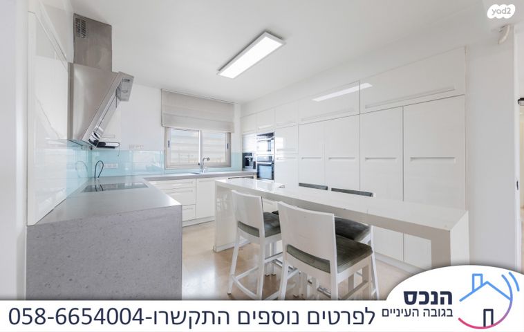 גג/ פנטהאוז, יצחק רבין, פסגת אונו, קרית אונו