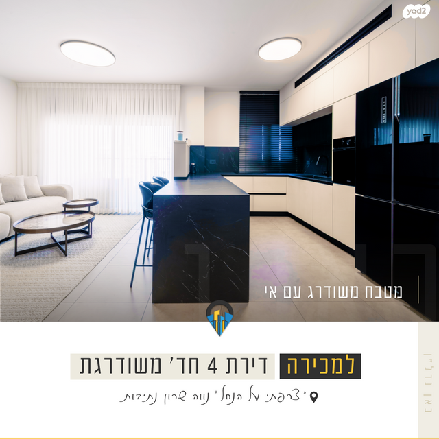 דירה, אריאל שרון, נווה שרון / שער העיר, נתיבות