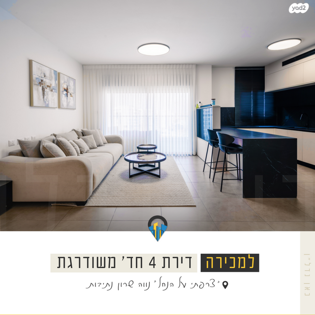 דירה, אריאל שרון, נווה שרון / שער העיר, נתיבות