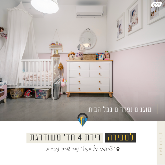 דירה, אריאל שרון, נווה שרון / שער העיר, נתיבות