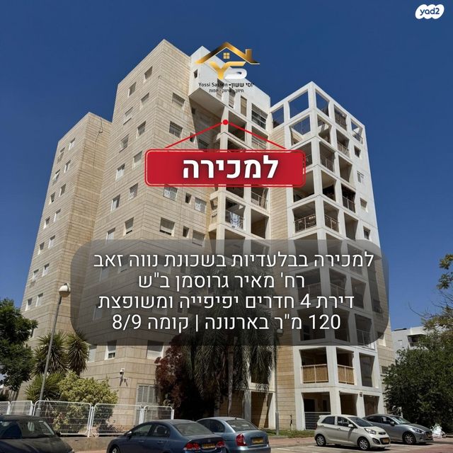מאיר גרוסמן 