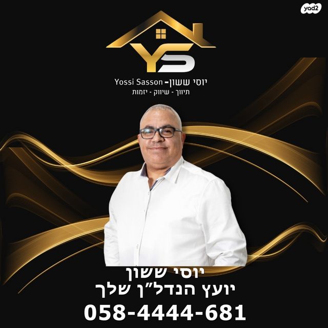 דירה, מאיר גרוסמן, נווה זאב, נאות אילן, באר שבע