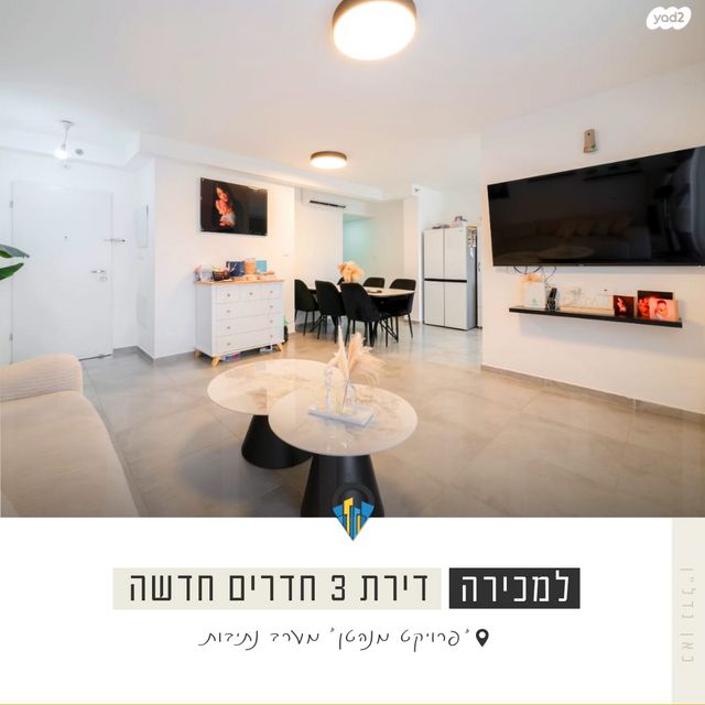 דירה, אליהו אילוז, נתיבות מערב, נתיבות