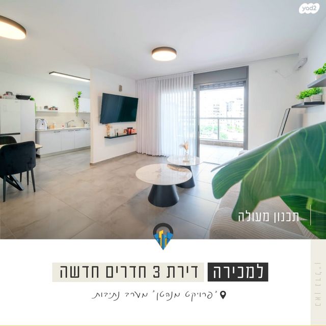 דירה, אליהו אילוז, נתיבות מערב, נתיבות