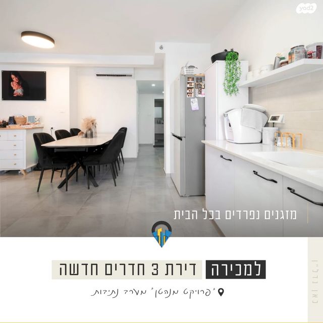 דירה, אליהו אילוז, נתיבות מערב, נתיבות