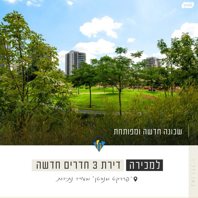 דירה, אליהו אילוז, נתיבות מערב, נתיבות