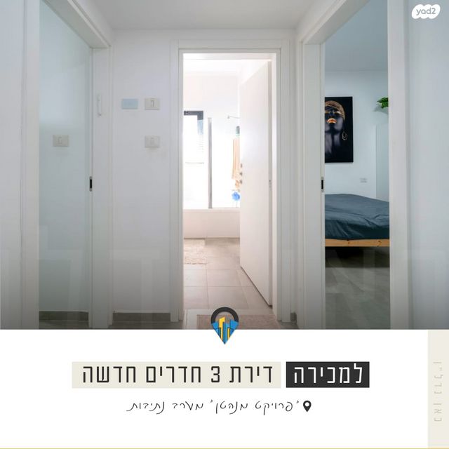 דירה, אליהו אילוז, נתיבות מערב, נתיבות