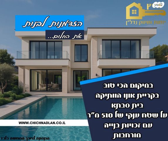 בית פרטי/ קוטג'