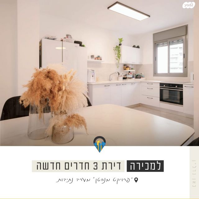 דירה, אליהו אילוז, נתיבות מערב, נתיבות