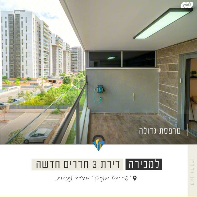 דירה, אליהו אילוז, נתיבות מערב, נתיבות