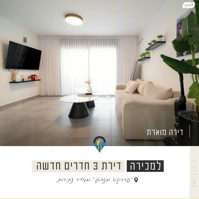 דירה, אליהו אילוז, נתיבות מערב, נתיבות