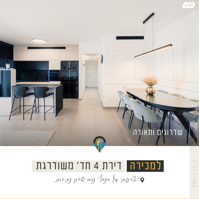 דירה, אריאל שרון, נווה שרון / שער העיר, נתיבות