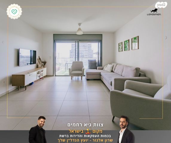 שייקה אופיר 