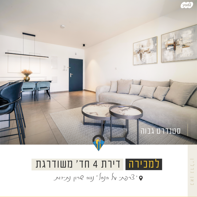 דירה, אריאל שרון, נווה שרון / שער העיר, נתיבות