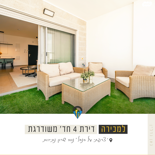 דירה, אריאל שרון, נווה שרון / שער העיר, נתיבות