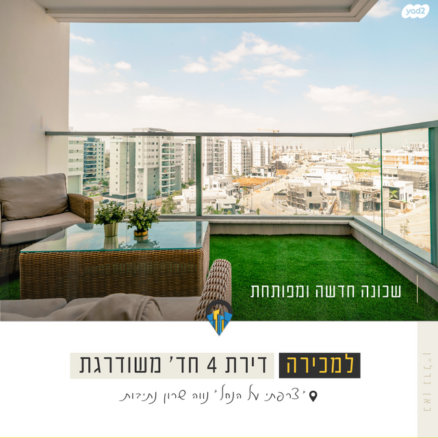 דירה, אריאל שרון, נווה שרון / שער העיר, נתיבות