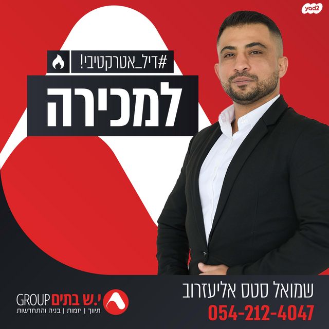 דירה, אלפסי 2, באר שבע