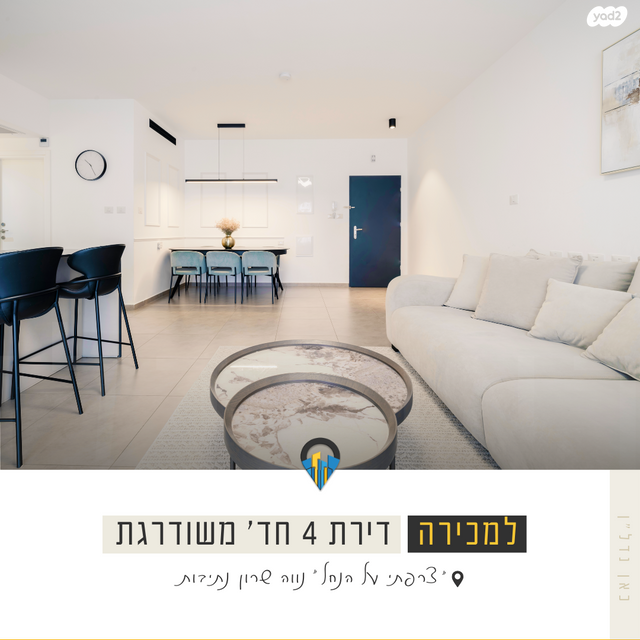 דירה, אריאל שרון, נווה שרון / שער העיר, נתיבות