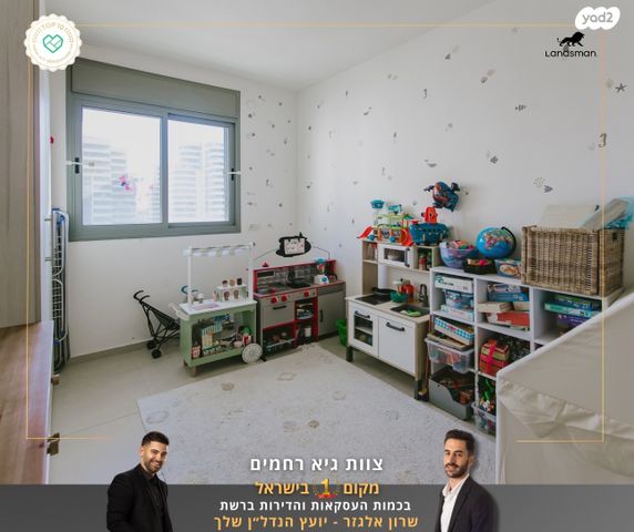 דירה, שייקה אופיר, פסגות אפק, ראש העין