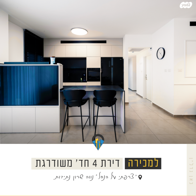 דירה, אריאל שרון, נווה שרון / שער העיר, נתיבות