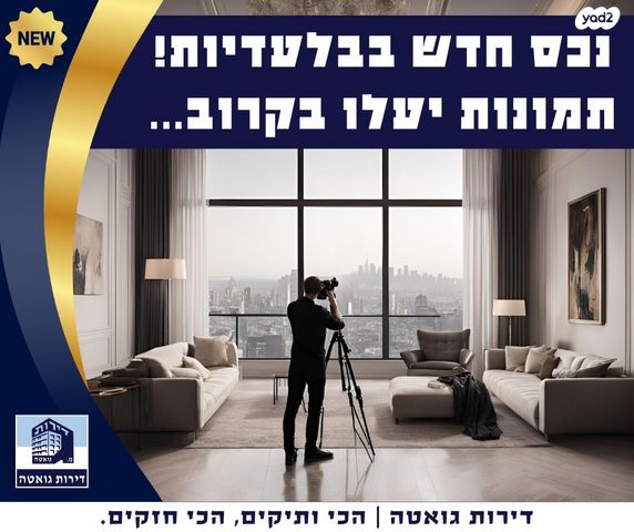 חלוצת הפרדסנות 