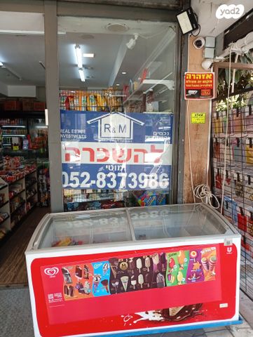 חנויות/ שטח מסחרי, רמת השרון