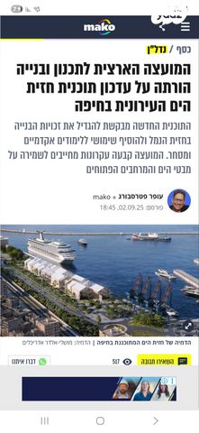 דירה, דרך העצמאות 41, שער פלמר, תחנת רכבת השמונה, חיפה