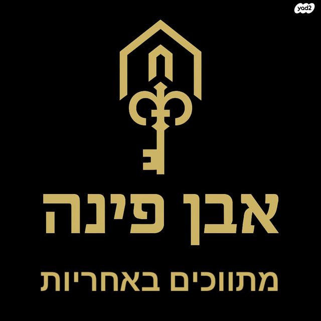 גג/ פנטהאוז, יוסי בנאי 77, פסגות אפק, ראש העין