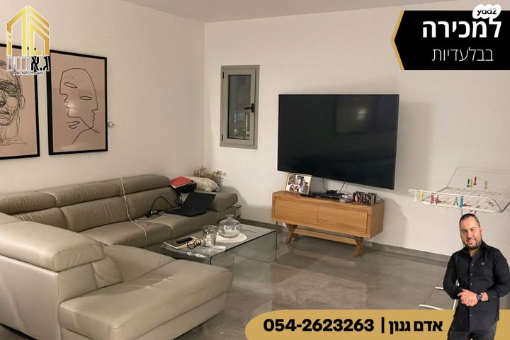 דירה, הנביאים 2, קרית אתא