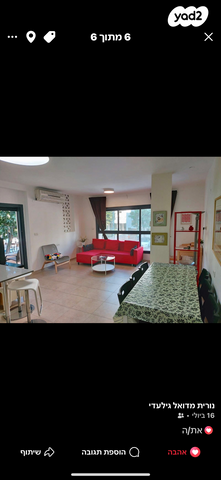 דירה, בר אילן, רעננה