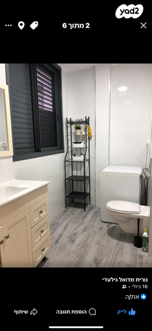 דירה, בר אילן, רעננה