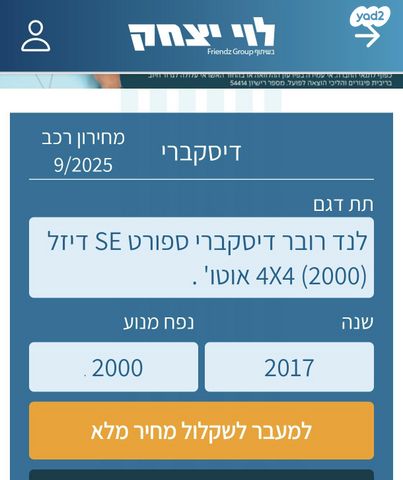 לנד רובר דיסקברי ספורט