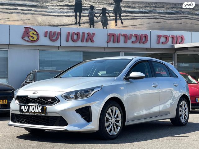 מודעת רכב קיה סיד